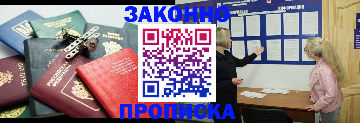 где прописаться в Яровом